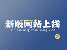 熱烈祝賀“衡陽(yáng)市中遠(yuǎn)化工有限公司”官方網(wǎng)站上線(xiàn)?。?！